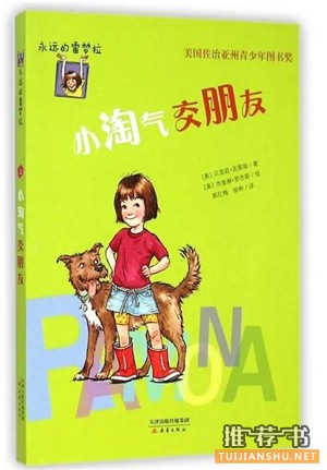 9本孩子们自己评选出来的最吸引他们的好书