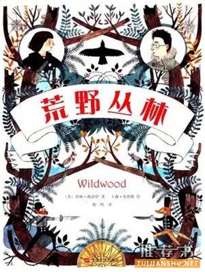 9本孩子们自己评选出来的最吸引他们的好书