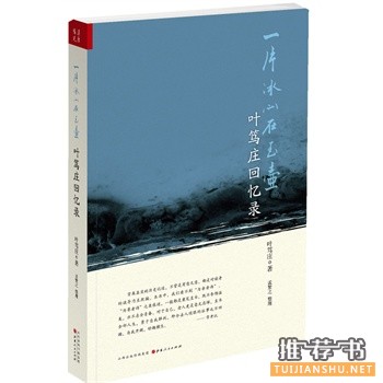 山西人民出版社2015年7月好看的书籍推荐