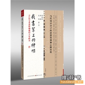 山西人民出版社2015年7月好看的书籍推荐