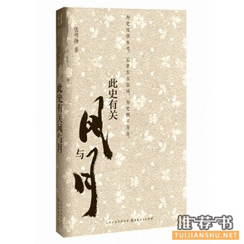 山西人民出版社2015年7月好看的书籍推荐