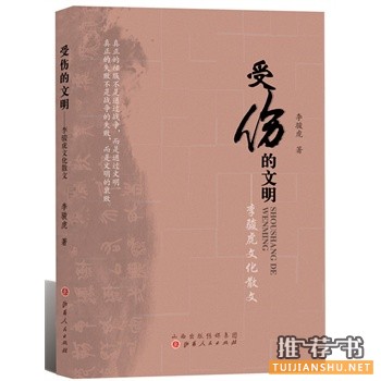 山西人民出版社2015年7月好看的书籍推荐