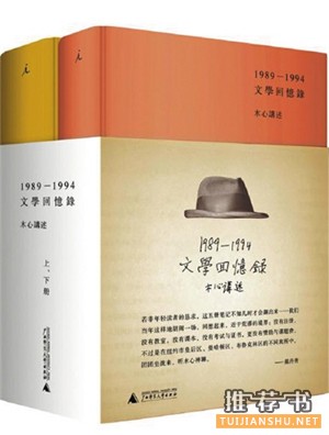 吴晓波:我的“偏执”书单,我的“真爱”书单