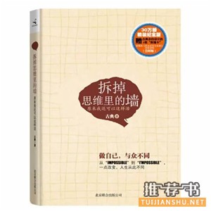 书单 | 如何提高记忆力