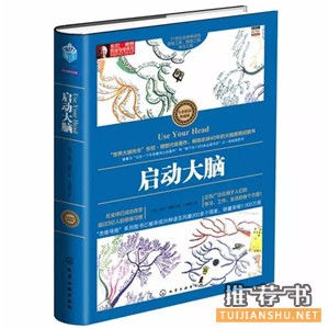 书单 | 如何提高记忆力
