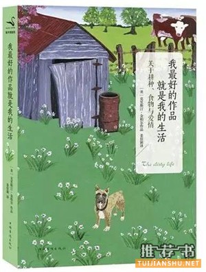 女人看什么书?读这8本书,做智慧女人