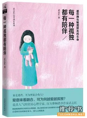 女人看什么书?读这8本书,做智慧女人