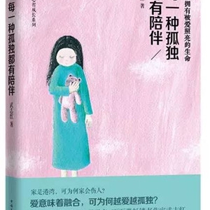 女人看什么书?读这8本书,做智慧女人