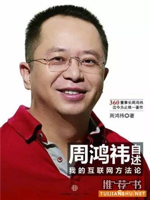 2015年第3季度必读商业书单推荐