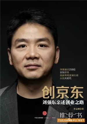 2015年第3季度必读商业书单推荐