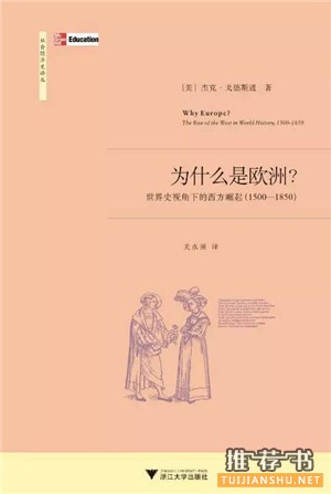 历史书单推荐些严肃且值得看的好书