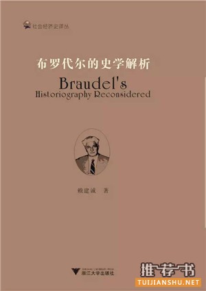 历史书单推荐些严肃且值得看的好书
