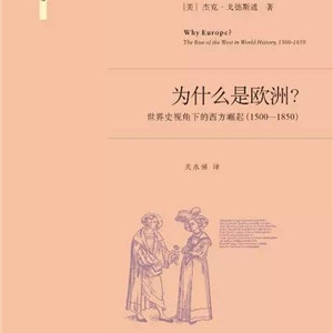 历史书单推荐些严肃且值得看的好书