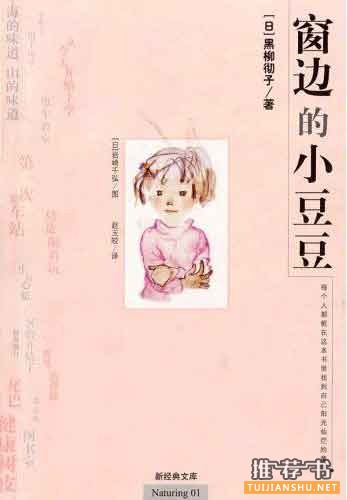 儿童荐书单:名家推荐给孩子们读的30本书