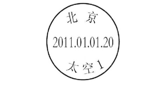 中国邮政怒怼芒果台：世界唯一的沙漠邮局 你也敢山寨