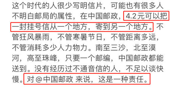 中国邮政怒怼芒果台：世界唯一的沙漠邮局 你也敢山寨