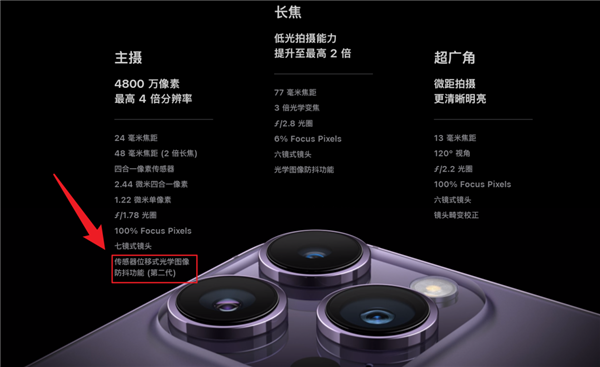 我拿四台旗舰机比了比 没想到防抖最强的还是iPhone?