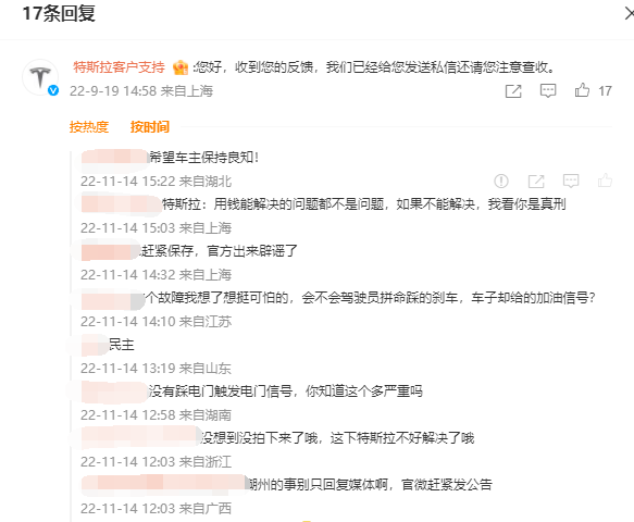 车主曝特斯拉Model S故障：踩刹车时系统提示“请勿油门刹车一起踩”