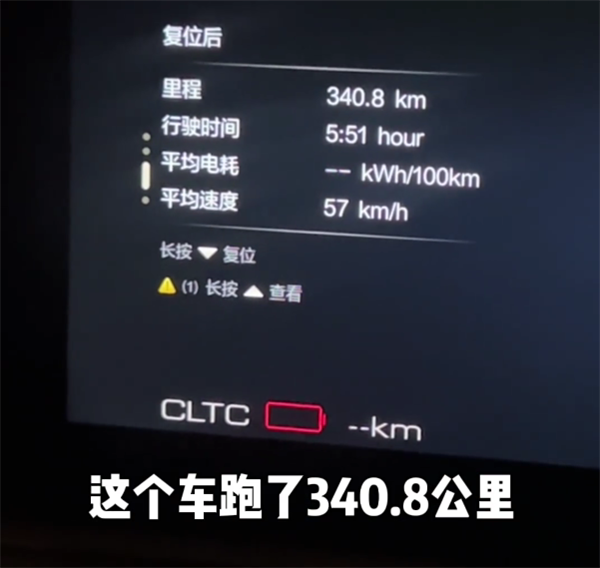 恒大首款汽车 博主实测恒驰5续航：打了5.66折