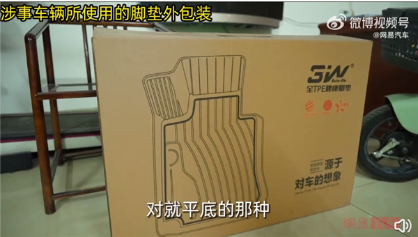 信息量大!特斯拉潮州失控事故家属视频回应:司机不刹车?脚垫背锅?