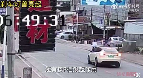 信息量大!特斯拉潮州失控事故家属视频回应:司机不刹车?脚垫背锅?