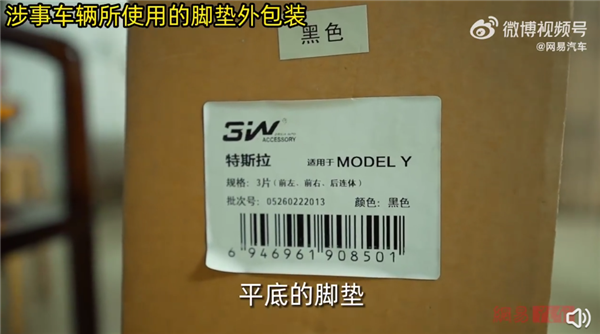信息量大!特斯拉潮州失控事故家属视频回应:司机不刹车?脚垫背锅?