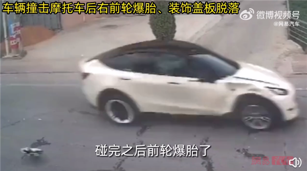 信息量大!特斯拉潮州失控事故家属视频回应:司机不刹车?脚垫背锅?