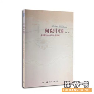 八本值得一读的历史类新书