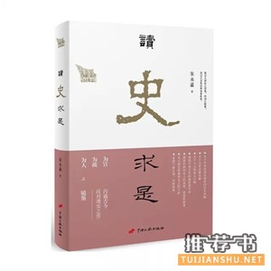 八本值得一读的历史类新书