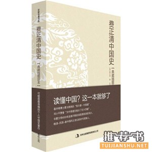 八本值得一读的历史类新书