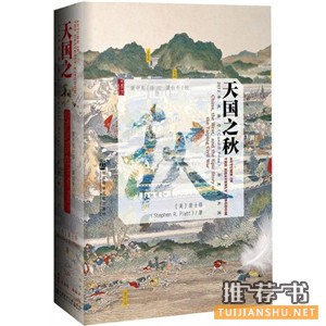 八本值得一读的历史类新书