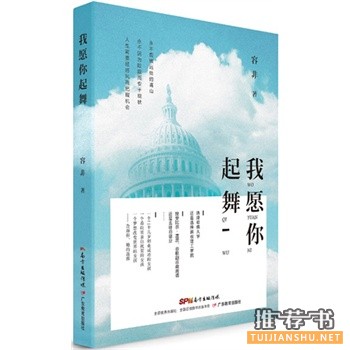 容非作品《我愿你起舞》出版上市
