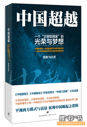 回首九十四年辉煌历程---值得一读的好书推荐