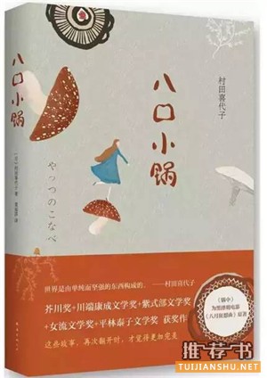 8月新书书单 | 这些你都看过了吗？