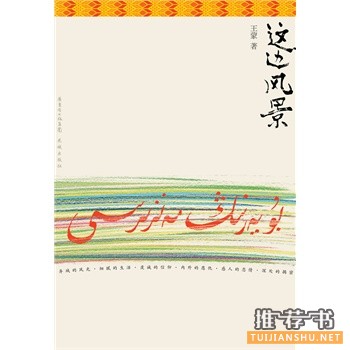 2015年第九届茅盾文学奖前十的提名出炉！