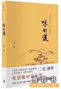 书单 | 贴秋膘，15本“吃货”图书推荐
