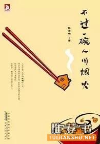 书单 | 贴秋膘，15本“吃货”图书推荐