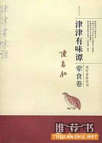 书单 | 贴秋膘，15本“吃货”图书推荐
