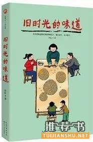 书单 | 贴秋膘，15本“吃货”图书推荐