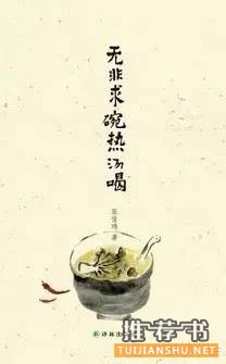 书单 | 贴秋膘，15本“吃货”图书推荐