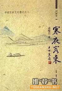 书单 | 贴秋膘，15本“吃货”图书推荐