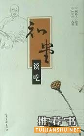 书单 | 贴秋膘，15本“吃货”图书推荐
