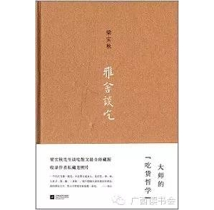 书单 | 贴秋膘，15本“吃货”图书推荐