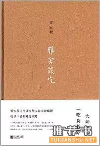 书单 | 贴秋膘，15本“吃货”图书推荐