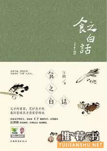 书单 | 贴秋膘，15本“吃货”图书推荐