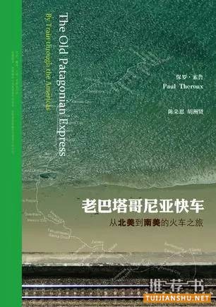 旅行本就是孤独的事业——旅行文学