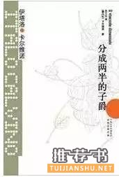 书单推荐丨一天就可以读完的书