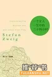 书单推荐丨一天就可以读完的书
