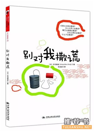 书单 | 那些你一定要避开的自以为是