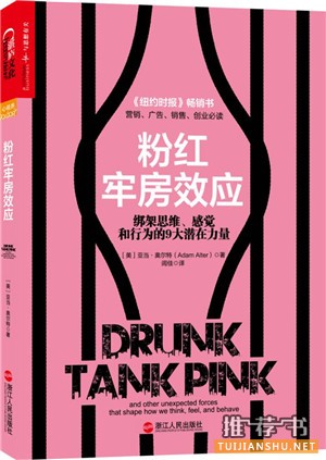 书单 | 那些你一定要避开的自以为是